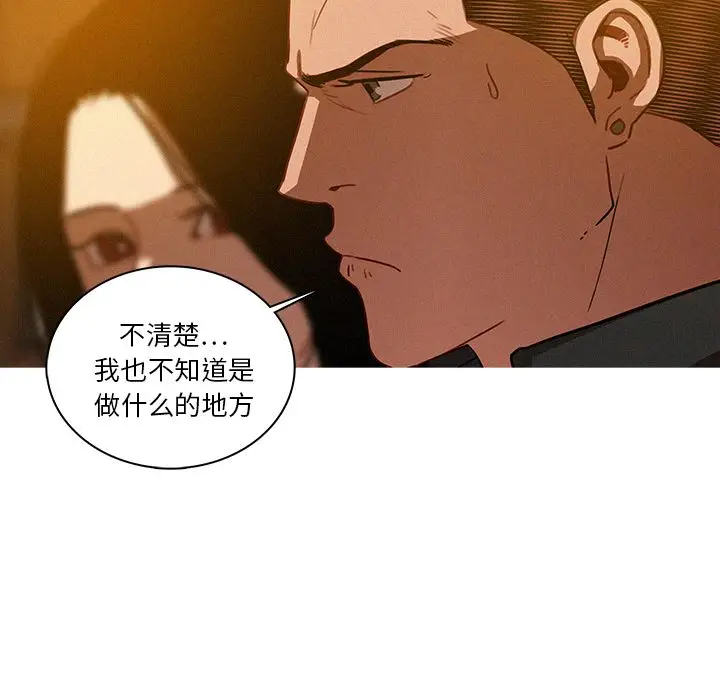 迷失天堂[顶通]韩漫全集-第23话无删减无遮挡章节图片 