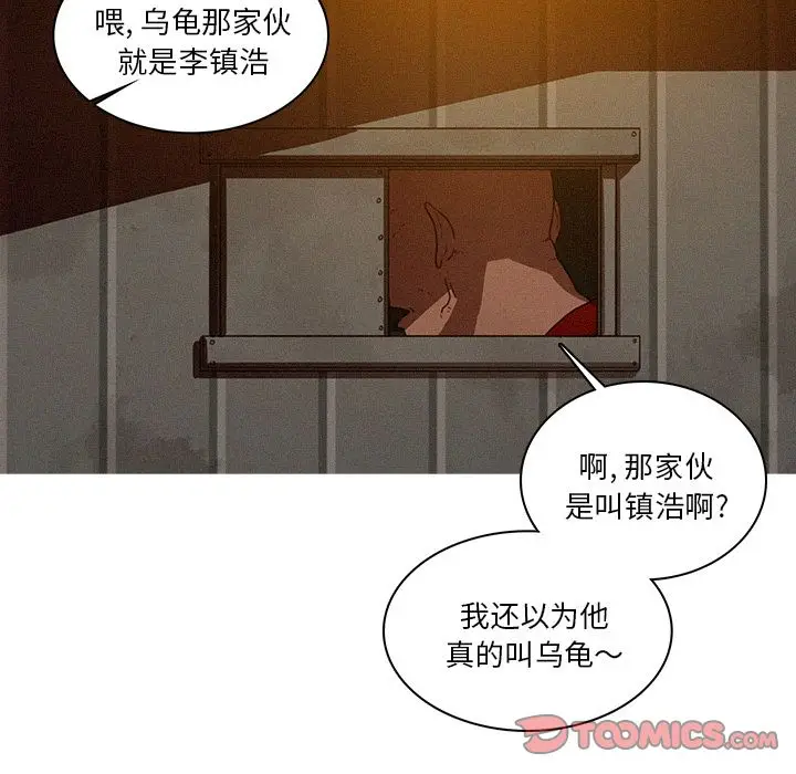 迷失天堂[顶通]韩漫全集-第23话无删减无遮挡章节图片 