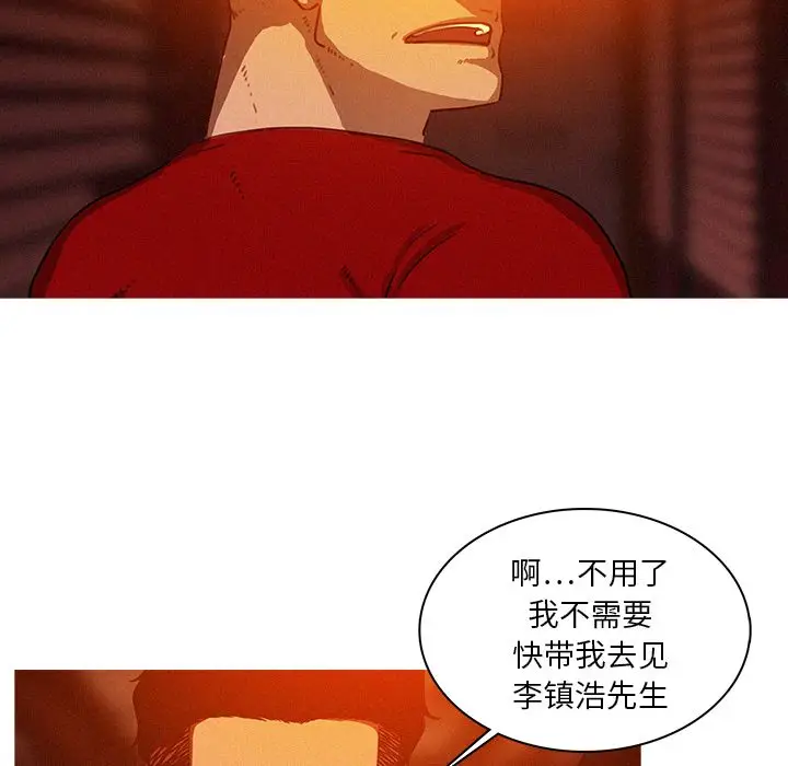 迷失天堂[顶通]韩漫全集-迷失天堂 第24话无删减无遮挡章节图片 