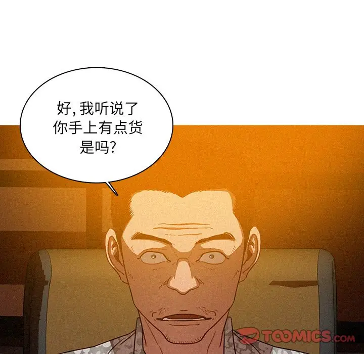 迷失天堂[顶通]韩漫全集-迷失天堂 第24话无删减无遮挡章节图片 