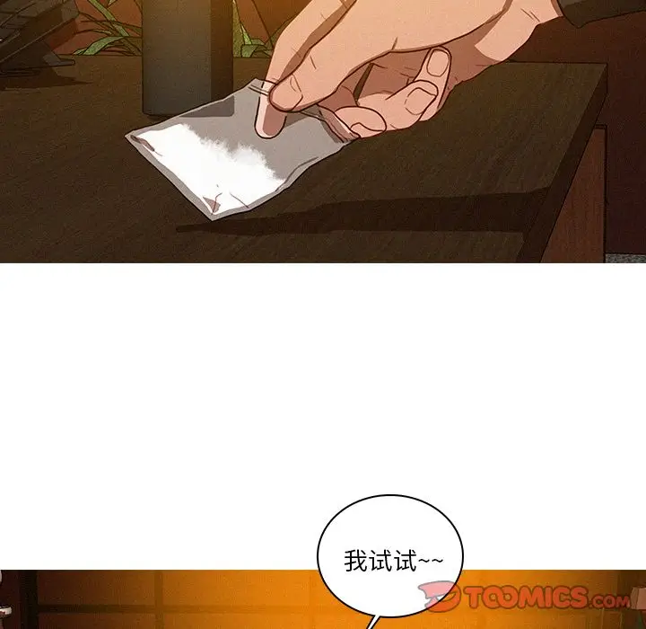 迷失天堂[顶通]韩漫全集-迷失天堂 第24话无删减无遮挡章节图片 