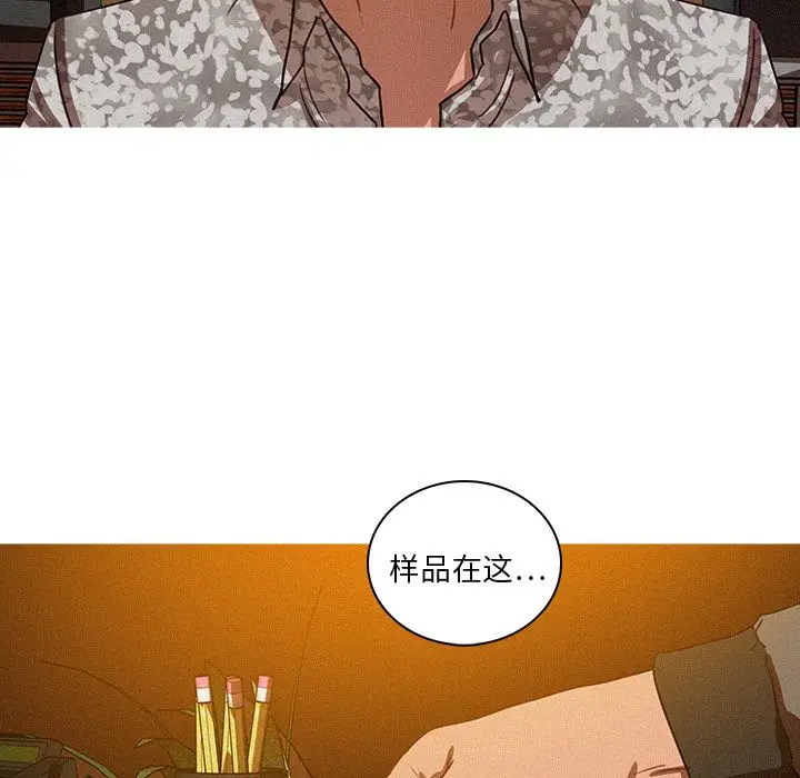 迷失天堂[顶通]韩漫全集-迷失天堂 第24话无删减无遮挡章节图片 