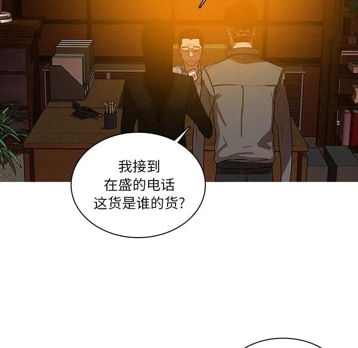 迷失天堂[顶通]韩漫全集-迷失天堂 第24话无删减无遮挡章节图片 