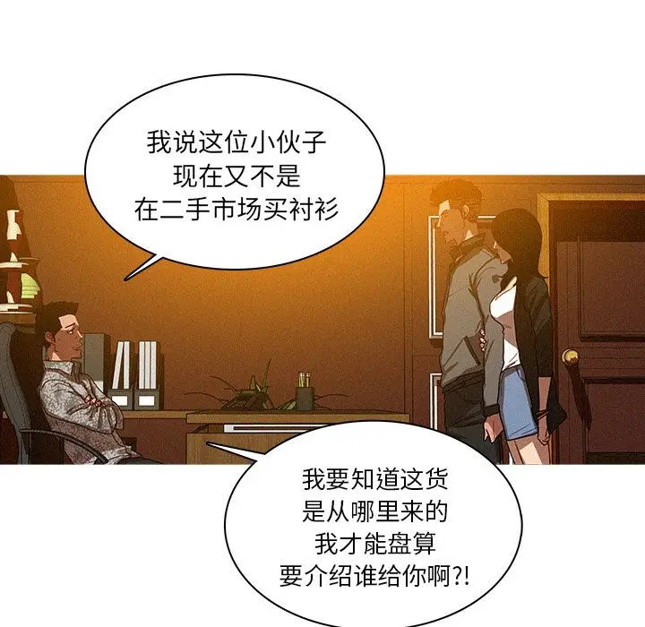 迷失天堂[顶通]韩漫全集-迷失天堂 第24话无删减无遮挡章节图片 