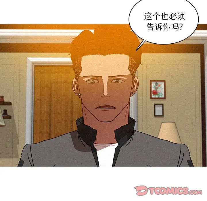 迷失天堂[顶通]韩漫全集-迷失天堂 第24话无删减无遮挡章节图片 