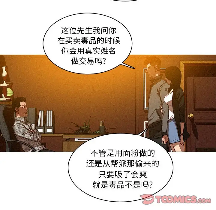 迷失天堂[顶通]韩漫全集-迷失天堂 第24话无删减无遮挡章节图片 