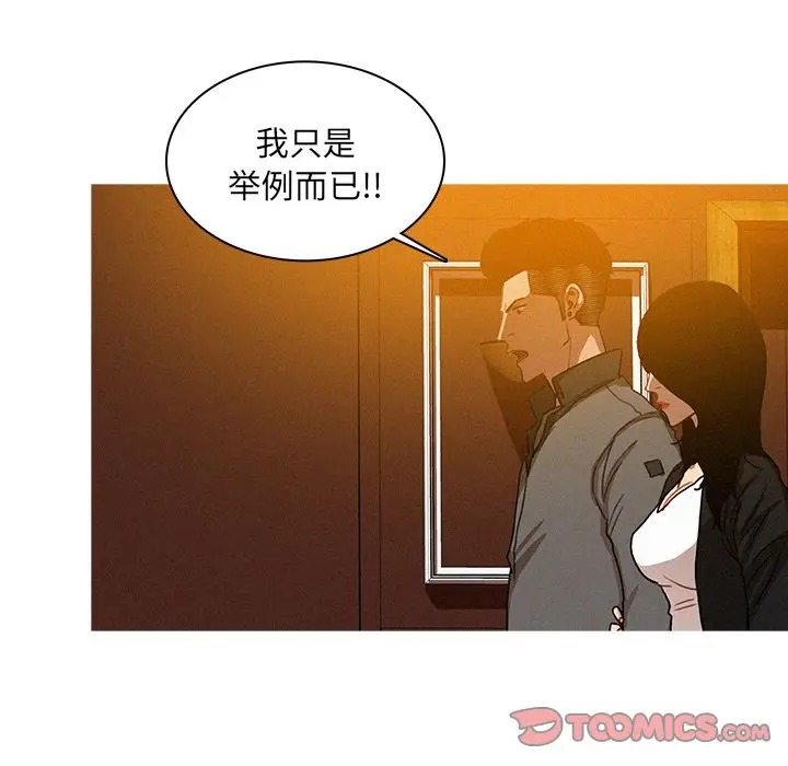 迷失天堂[顶通]韩漫全集-迷失天堂 第24话无删减无遮挡章节图片 