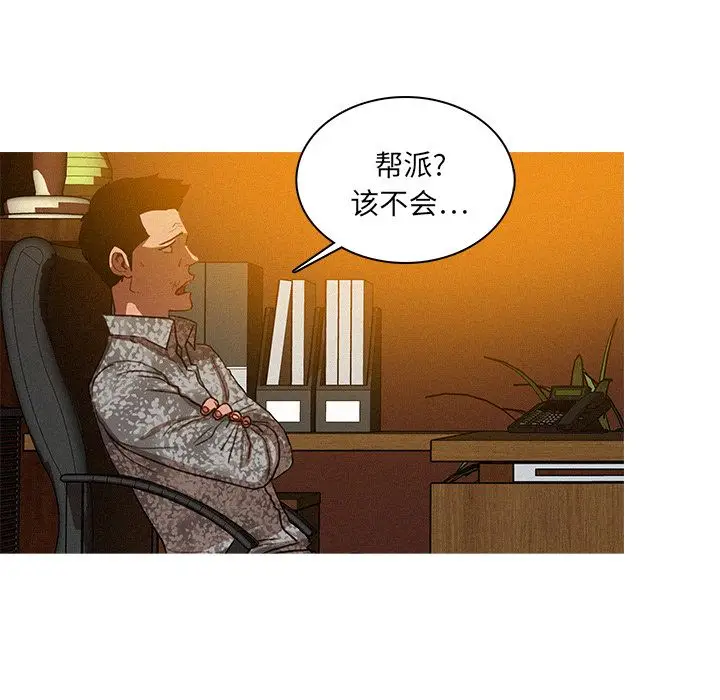 迷失天堂[顶通]韩漫全集-迷失天堂 第24话无删减无遮挡章节图片 