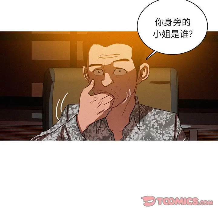 迷失天堂[顶通]韩漫全集-迷失天堂 第24话无删减无遮挡章节图片 
