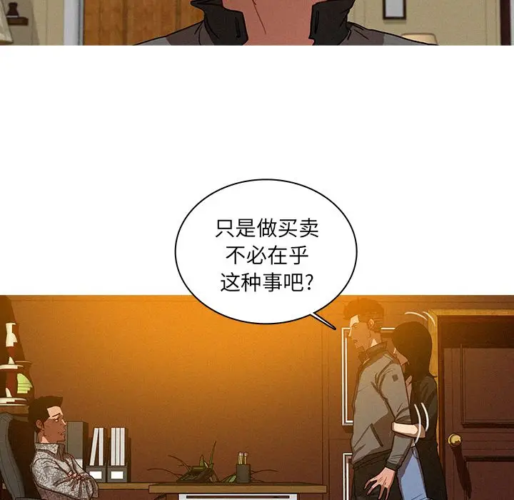 迷失天堂[顶通]韩漫全集-迷失天堂 第24话无删减无遮挡章节图片 