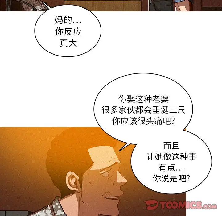 迷失天堂[顶通]韩漫全集-迷失天堂 第24话无删减无遮挡章节图片 