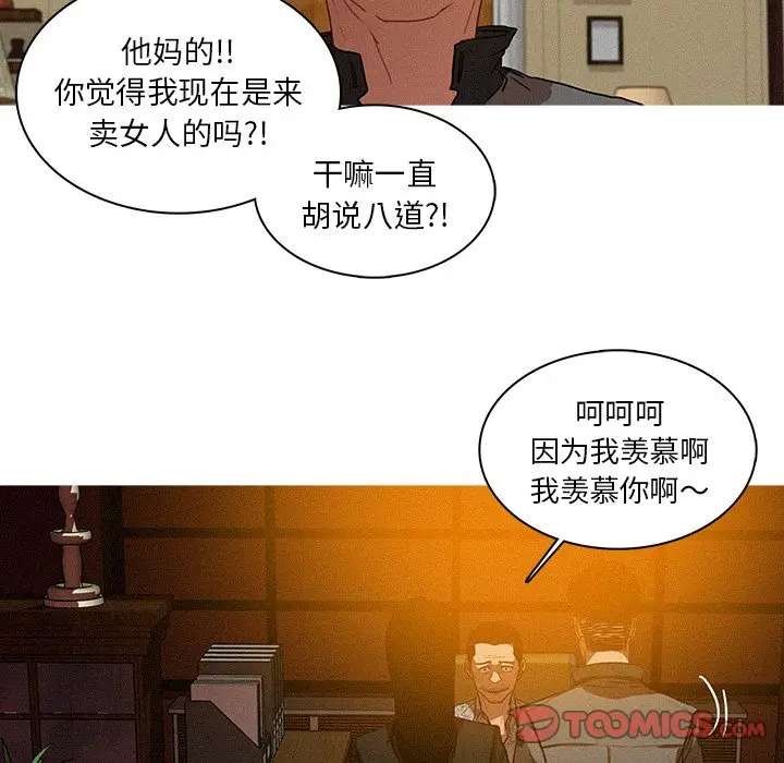 迷失天堂[顶通]韩漫全集-迷失天堂 第24话无删减无遮挡章节图片 