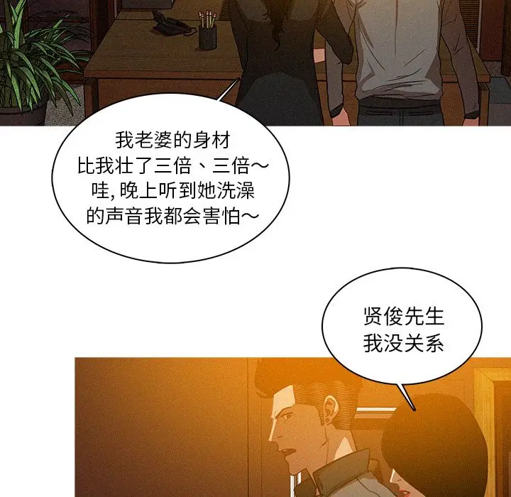迷失天堂[顶通]韩漫全集-迷失天堂 第24话无删减无遮挡章节图片 