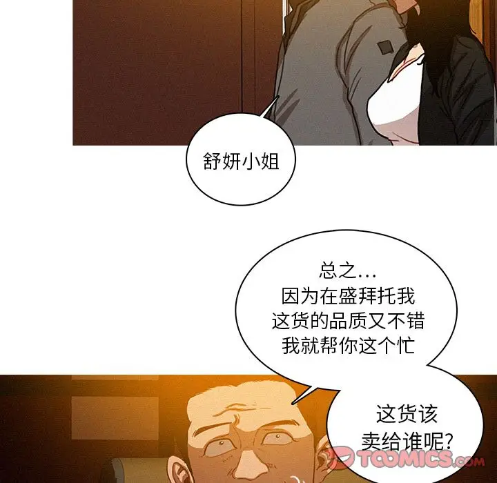 迷失天堂[顶通]韩漫全集-迷失天堂 第24话无删减无遮挡章节图片 