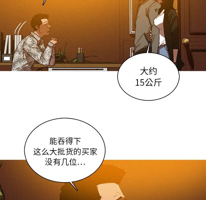 迷失天堂[顶通]韩漫全集-迷失天堂 第24话无删减无遮挡章节图片 