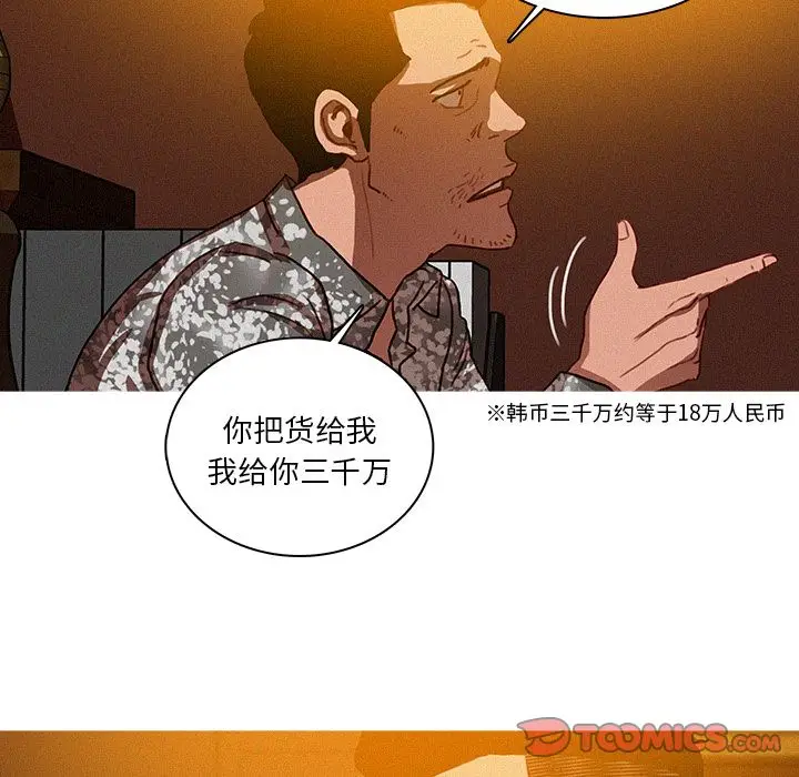 迷失天堂[顶通]韩漫全集-迷失天堂 第24话无删减无遮挡章节图片 