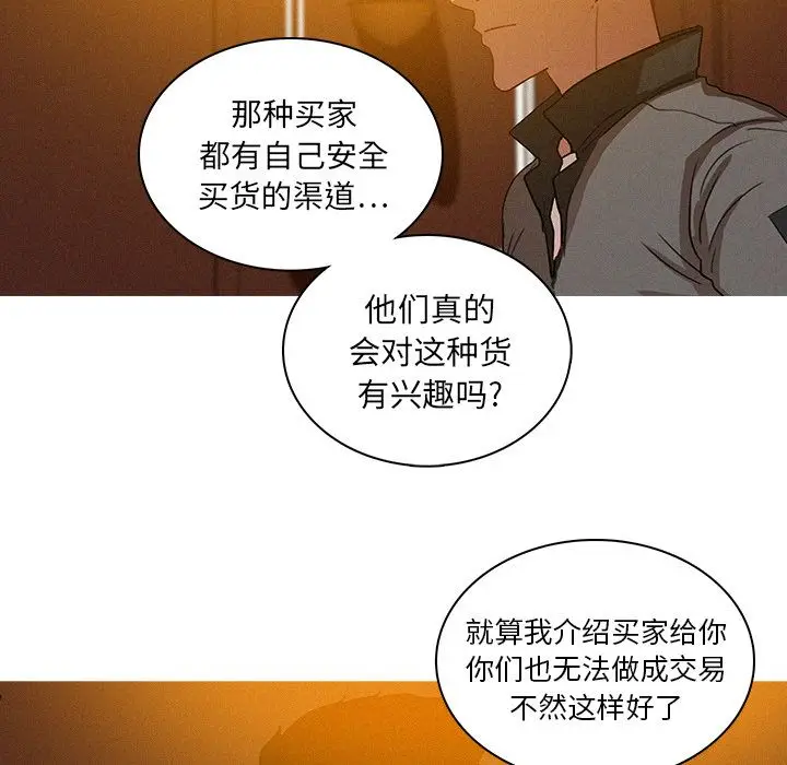 迷失天堂[顶通]韩漫全集-迷失天堂 第24话无删减无遮挡章节图片 