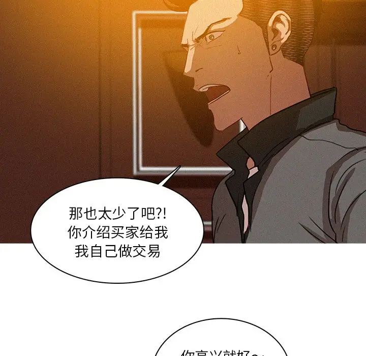 迷失天堂[顶通]韩漫全集-迷失天堂 第24话无删减无遮挡章节图片 