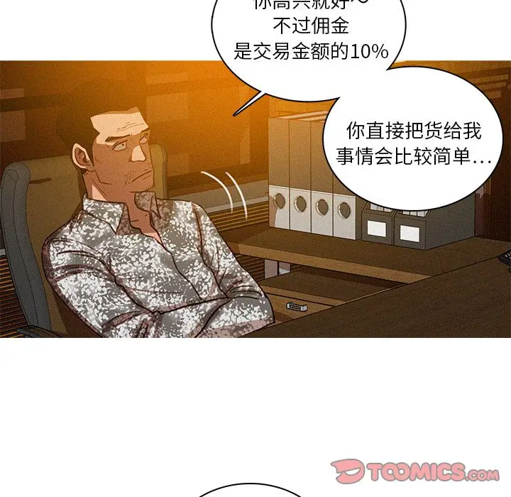迷失天堂[顶通]韩漫全集-迷失天堂 第24话无删减无遮挡章节图片 