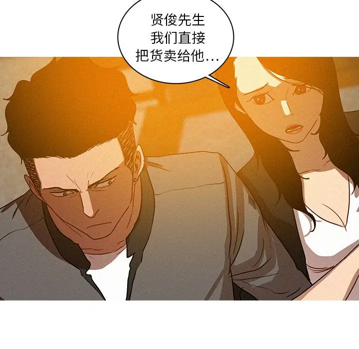 迷失天堂[顶通]韩漫全集-迷失天堂 第24话无删减无遮挡章节图片 
