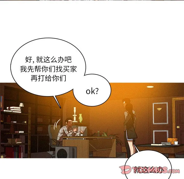 迷失天堂[顶通]韩漫全集-迷失天堂 第24话无删减无遮挡章节图片 