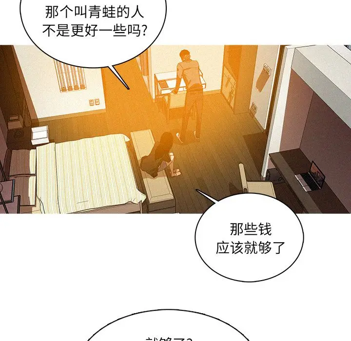 迷失天堂[顶通]韩漫全集-迷失天堂 第24话无删减无遮挡章节图片 