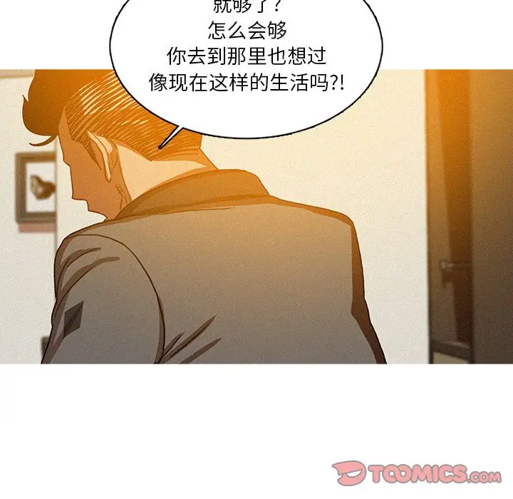 迷失天堂[顶通]韩漫全集-迷失天堂 第24话无删减无遮挡章节图片 