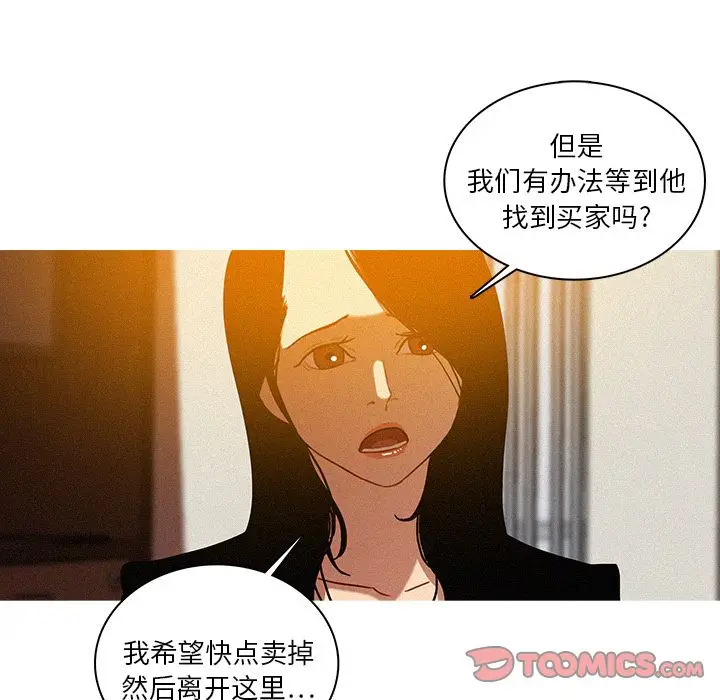 迷失天堂[顶通]韩漫全集-迷失天堂 第24话无删减无遮挡章节图片 