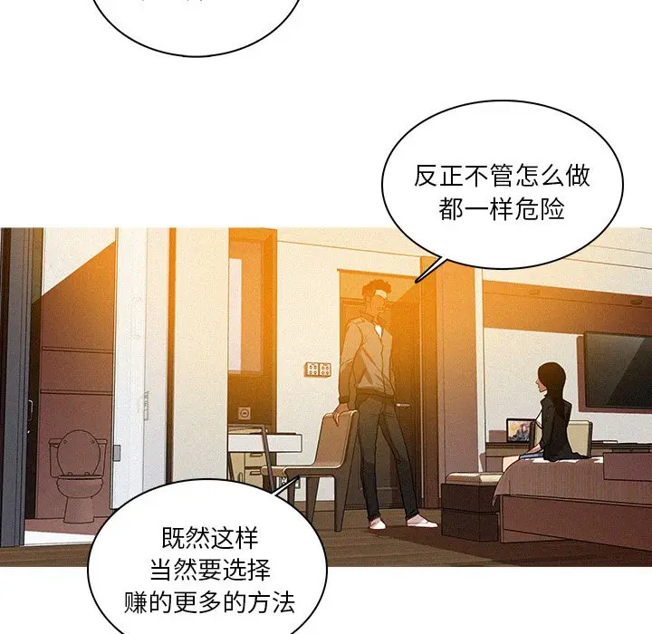 迷失天堂[顶通]韩漫全集-迷失天堂 第24话无删减无遮挡章节图片 