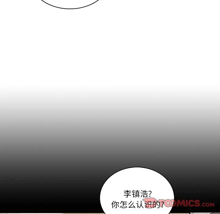 迷失天堂[顶通]韩漫全集-迷失天堂 第24话无删减无遮挡章节图片 