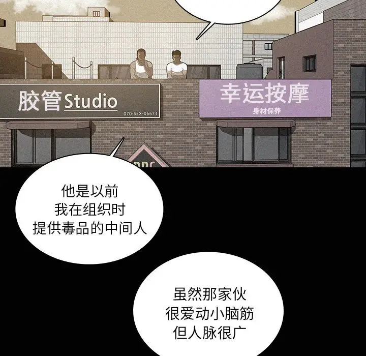 迷失天堂[顶通]韩漫全集-迷失天堂 第24话无删减无遮挡章节图片 