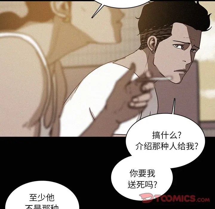 迷失天堂[顶通]韩漫全集-迷失天堂 第24话无删减无遮挡章节图片 