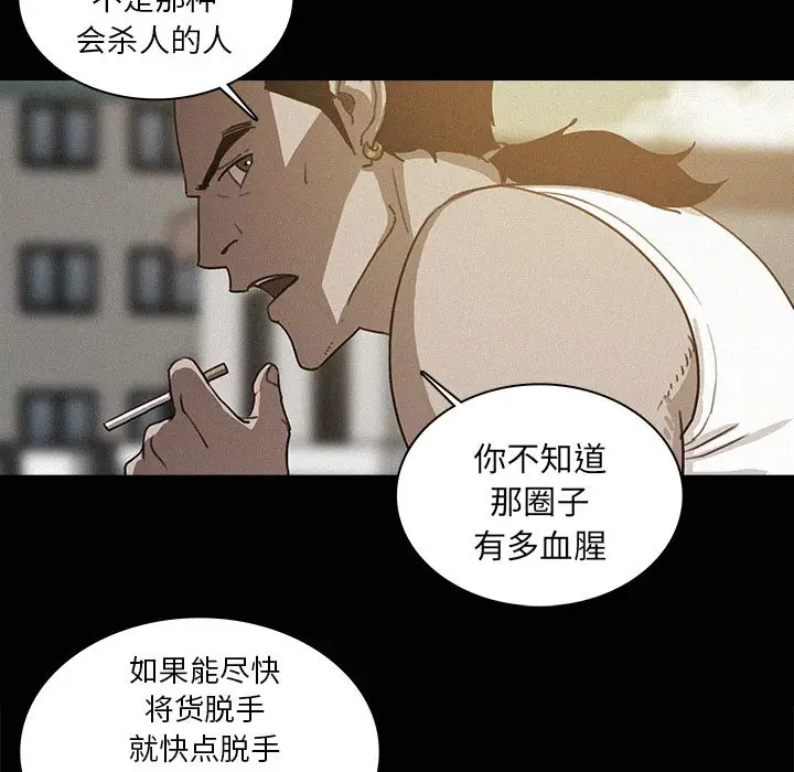 迷失天堂[顶通]韩漫全集-迷失天堂 第24话无删减无遮挡章节图片 