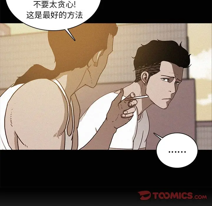迷失天堂[顶通]韩漫全集-迷失天堂 第24话无删减无遮挡章节图片 