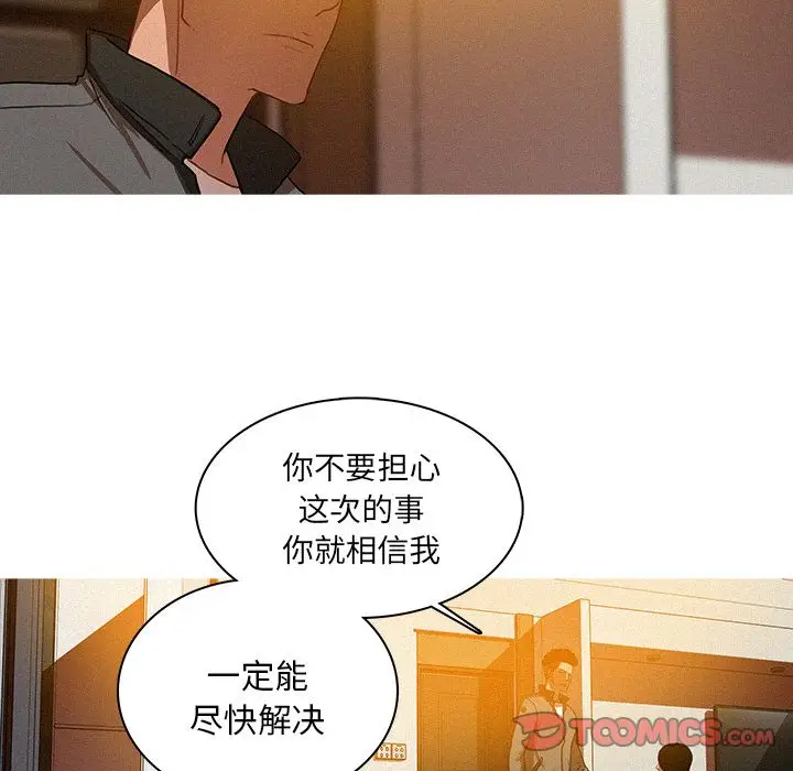 迷失天堂[顶通]韩漫全集-迷失天堂 第24话无删减无遮挡章节图片 