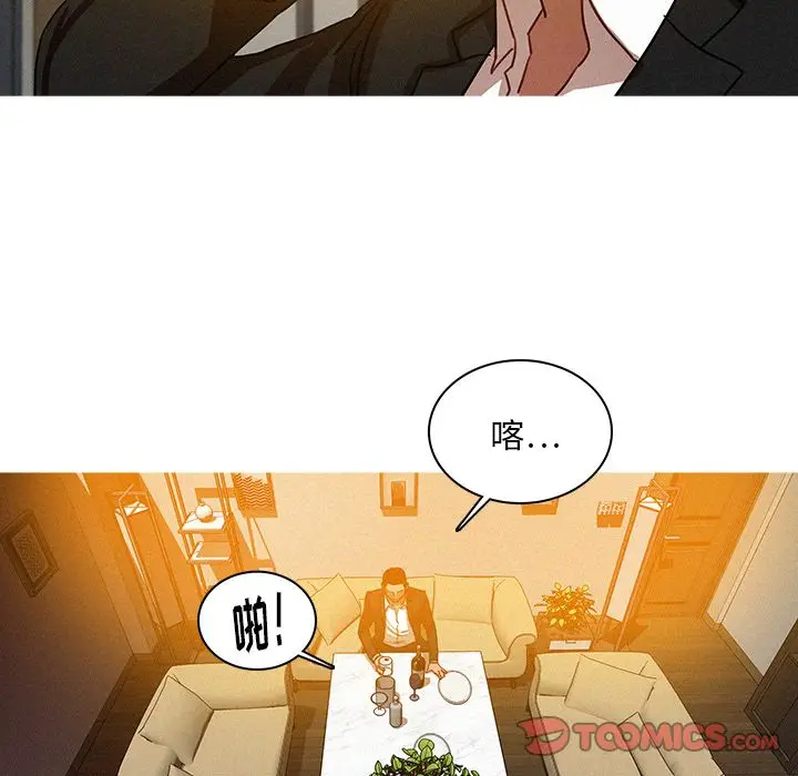 迷失天堂[顶通]韩漫全集-迷失天堂 第24话无删减无遮挡章节图片 
