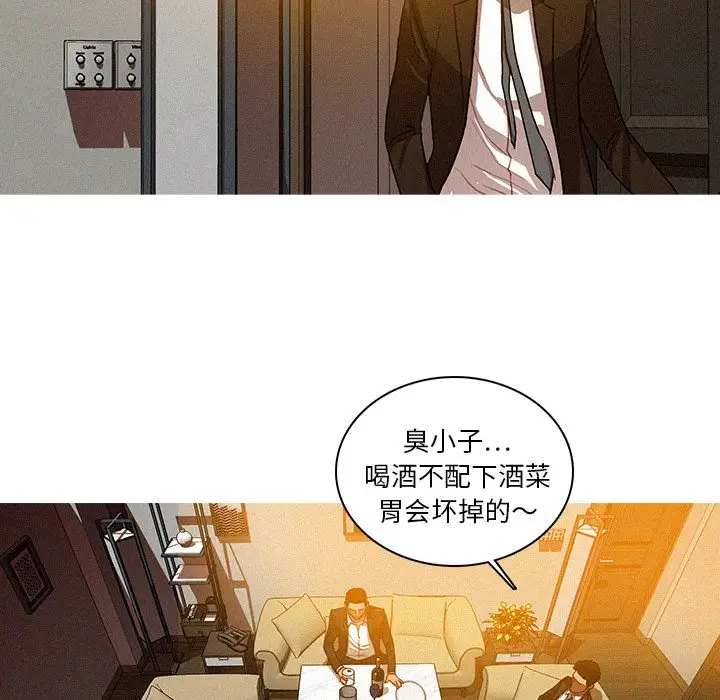 迷失天堂[顶通]韩漫全集-迷失天堂 第24话无删减无遮挡章节图片 