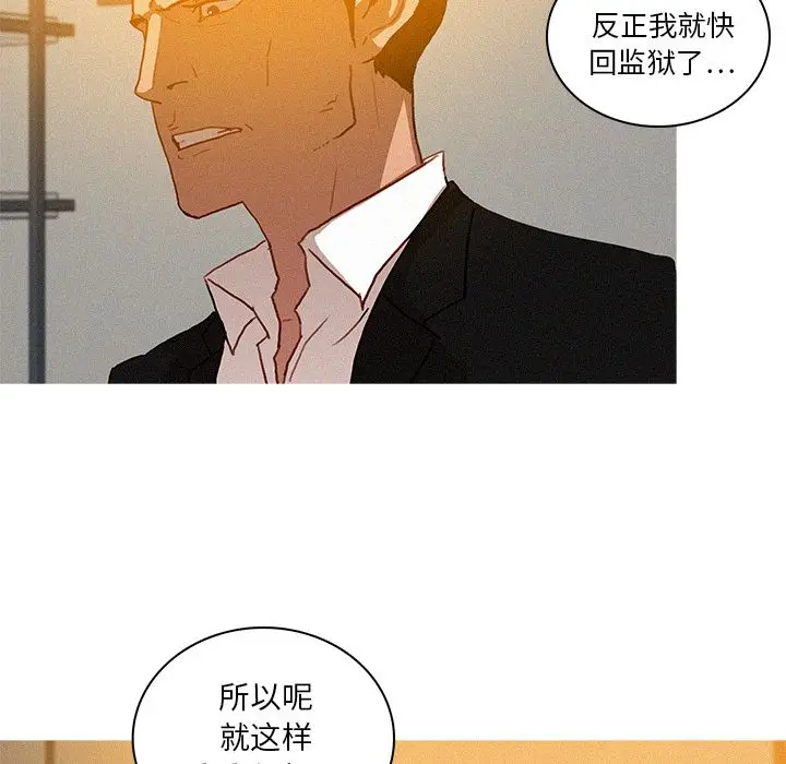 迷失天堂[顶通]韩漫全集-迷失天堂 第24话无删减无遮挡章节图片 