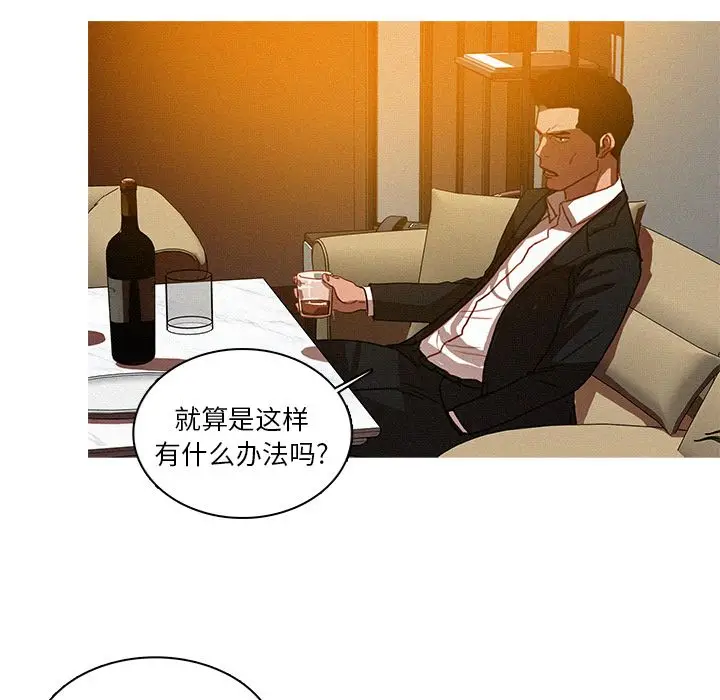 迷失天堂[顶通]韩漫全集-迷失天堂 第25话无删减无遮挡章节图片 