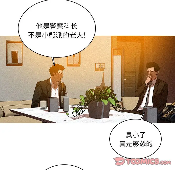 迷失天堂[顶通]韩漫全集-迷失天堂 第25话无删减无遮挡章节图片 