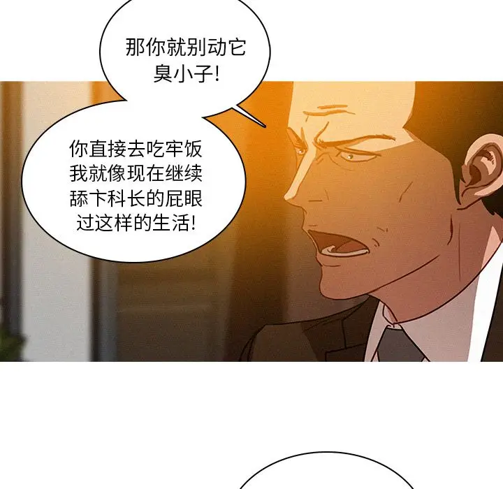 迷失天堂[顶通]韩漫全集-迷失天堂 第25话无删减无遮挡章节图片 