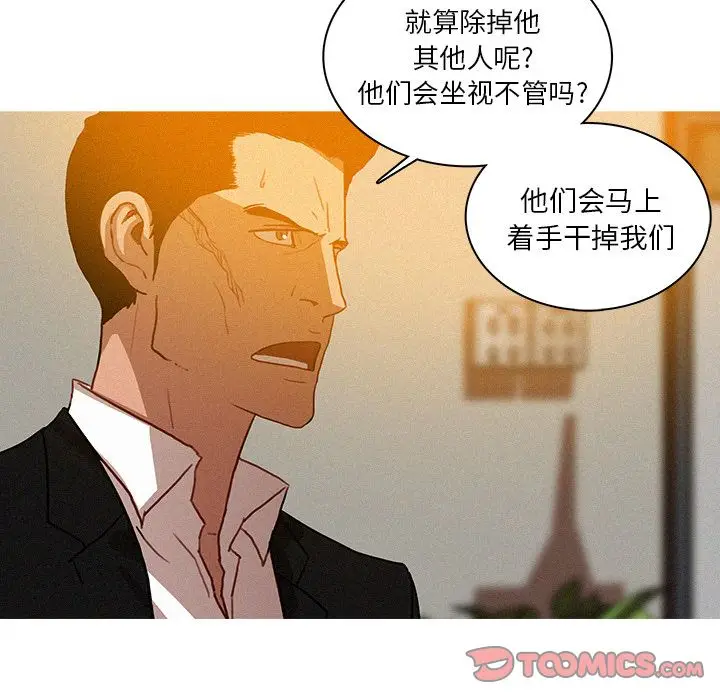 迷失天堂[顶通]韩漫全集-迷失天堂 第25话无删减无遮挡章节图片 
