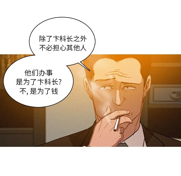 迷失天堂[顶通]韩漫全集-迷失天堂 第25话无删减无遮挡章节图片 