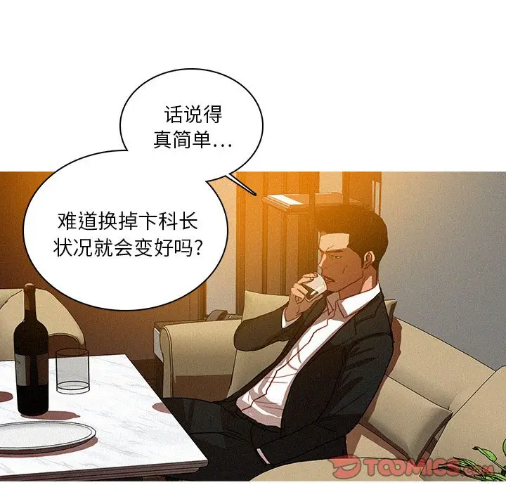 迷失天堂[顶通]韩漫全集-迷失天堂 第25话无删减无遮挡章节图片 