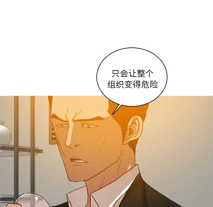 迷失天堂[顶通]韩漫全集-迷失天堂 第25话无删减无遮挡章节图片 