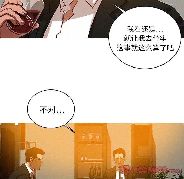 迷失天堂[顶通]韩漫全集-迷失天堂 第25话无删减无遮挡章节图片 