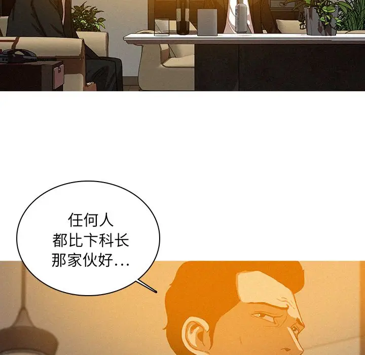 迷失天堂[顶通]韩漫全集-迷失天堂 第25话无删减无遮挡章节图片 