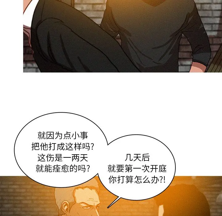 迷失天堂[顶通]韩漫全集-迷失天堂 第25话无删减无遮挡章节图片 