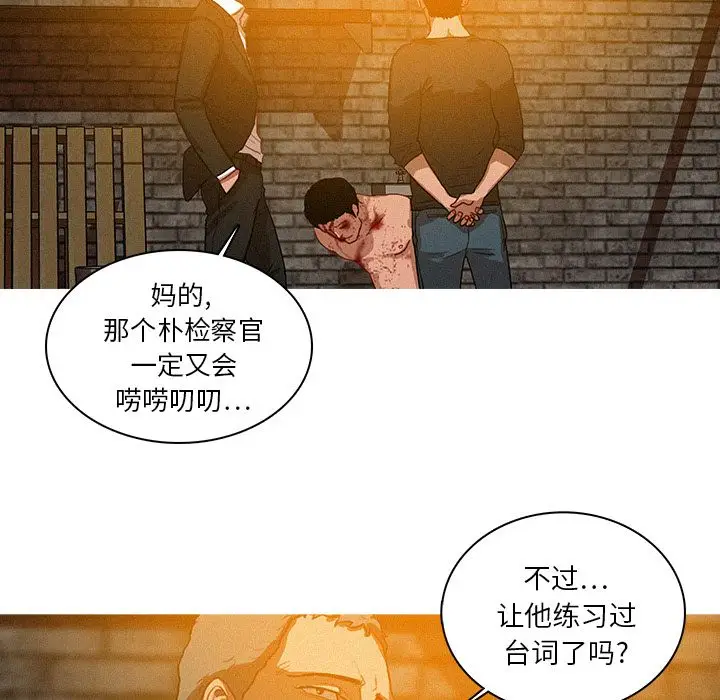 迷失天堂[顶通]韩漫全集-迷失天堂 第25话无删减无遮挡章节图片 