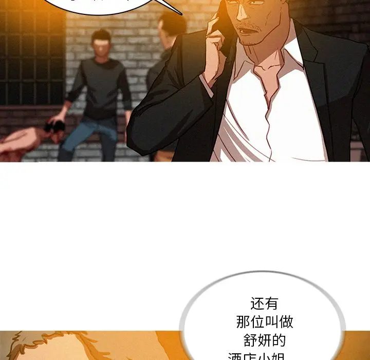 迷失天堂[顶通]韩漫全集-迷失天堂 第25话无删减无遮挡章节图片 